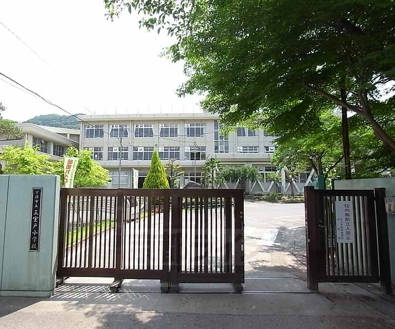 小学校　三室戸小学校（小学校）まで630m