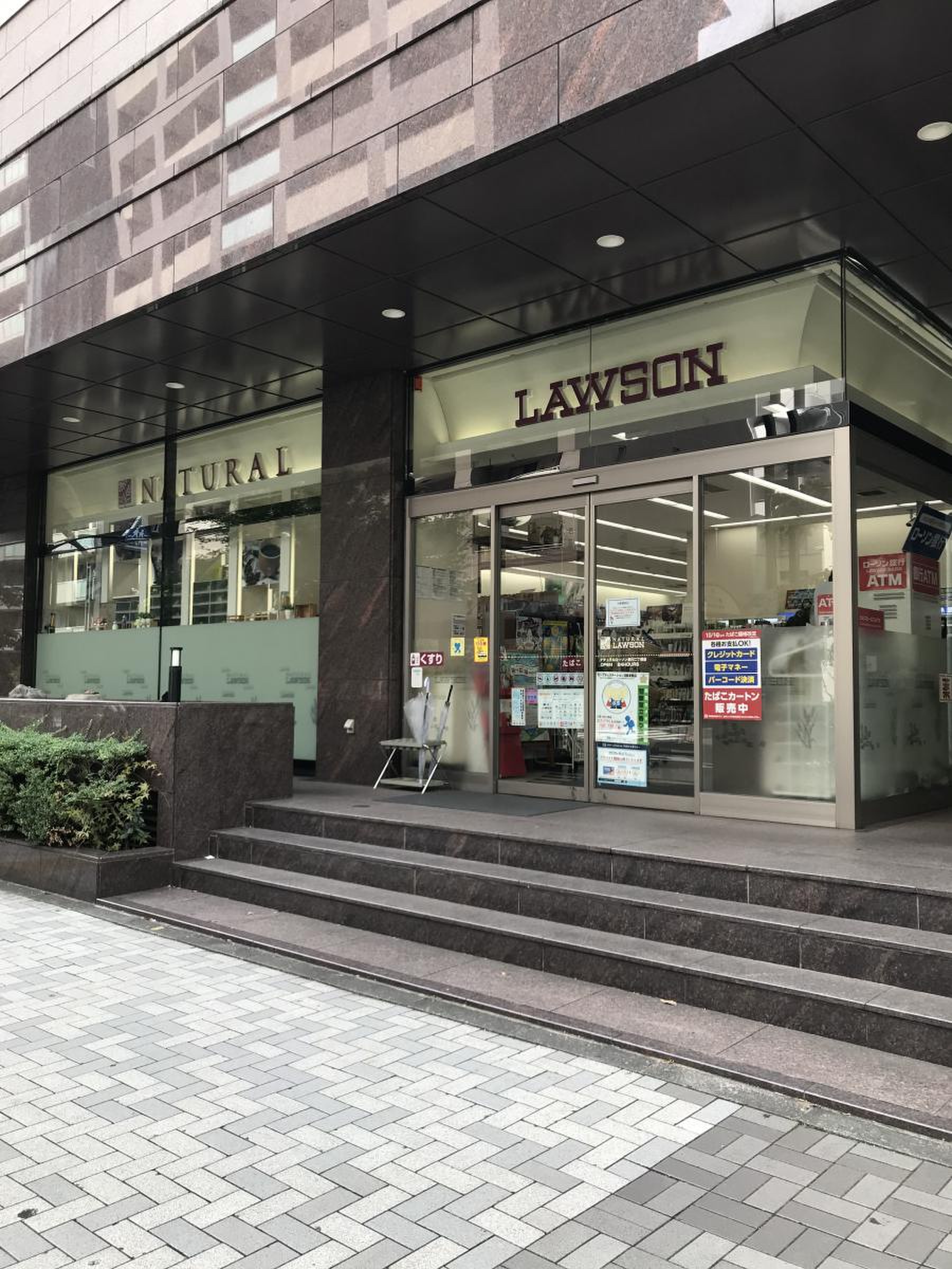 コンビニ　ナチュラルローソン新川二丁目店（コンビニ）まで264m