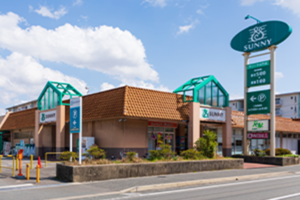 スーパー　サニー下山門店（スーパー）まで246m