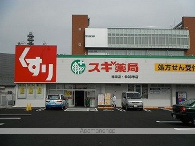 ドラックストア　スギ薬局（ドラッグストア）まで777m