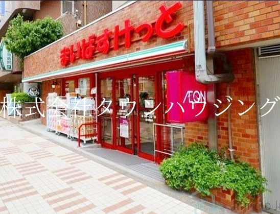 スーパー　まいばすけっと目黒駅東店（スーパー）まで270m