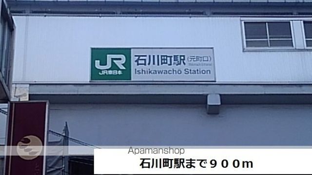 その他　石川町駅（その他）まで900m