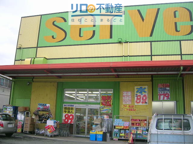 ドラックストア　ドラッグストアサーバ伊丹空港店（ドラッグストア）まで878m