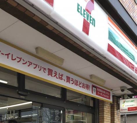 コンビニ　セブンイレブン朝日橋店（コンビニ）まで282m