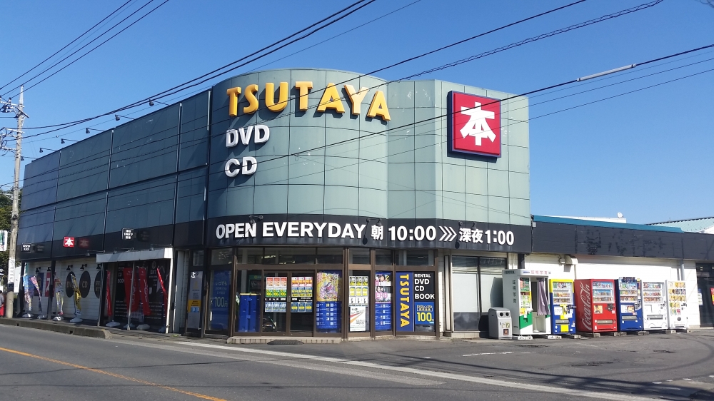 ショッピングセンター　TSUTAYA 岩槻店（ショッピングセンター）まで2686m