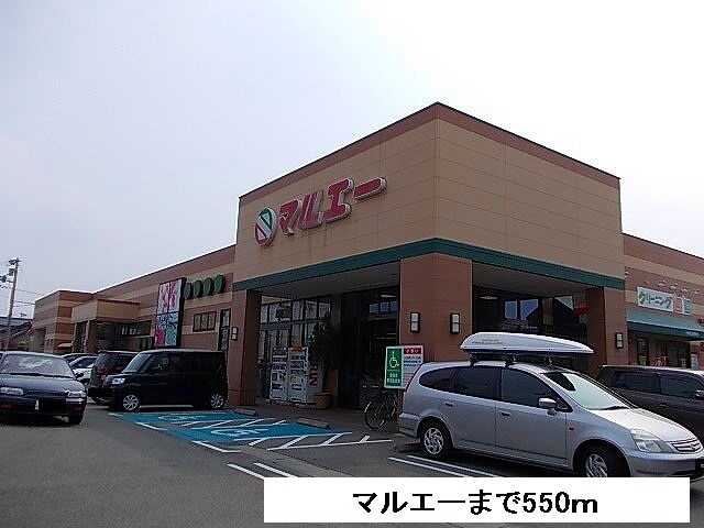 その他　マルエー（その他）まで550m