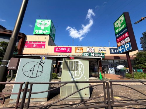 ドラックストア　サミットストア尻手駅前店（ドラッグストア）まで875m