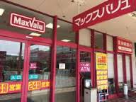 スーパー　マックスバリュエクスプレスJR南福岡店（スーパー）まで540m
