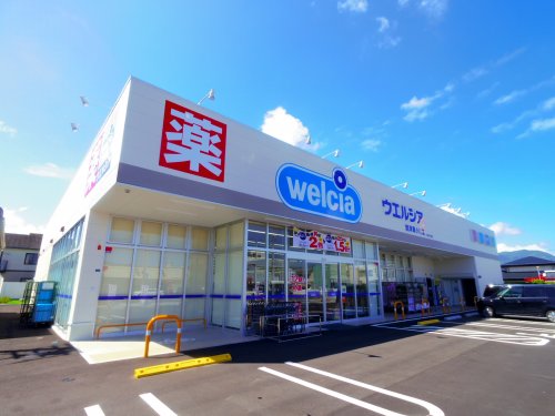 ドラックストア　ウエルシア焼津東小川店（ドラッグストア）まで637m