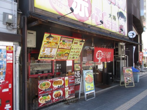 飲食店　ふくちぁんラーメン（飲食店）まで246m