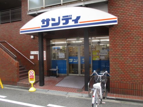 スーパー　サンディ 岸ノ里店（スーパー）まで536m