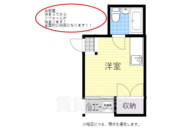 セントハイツの間取り