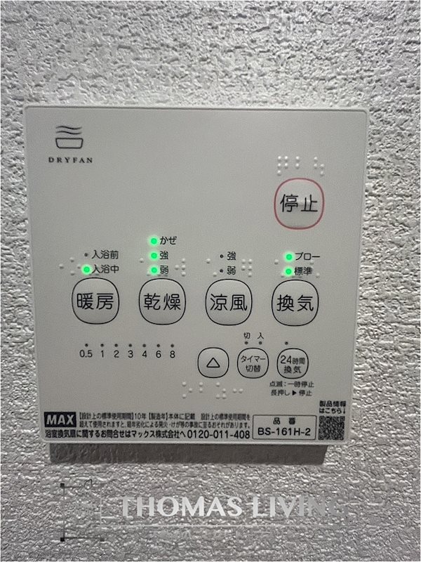 【飯塚市菰田西のアパートのその他設備】