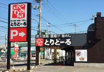 【神戸市西区伊川谷町潤和のアパートの飲食店】