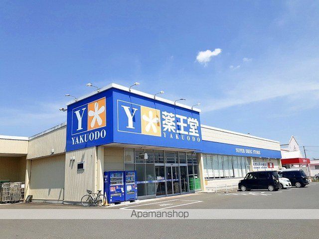 ドラックストア　薬王堂　宮城涌谷店（ドラッグストア）まで950m