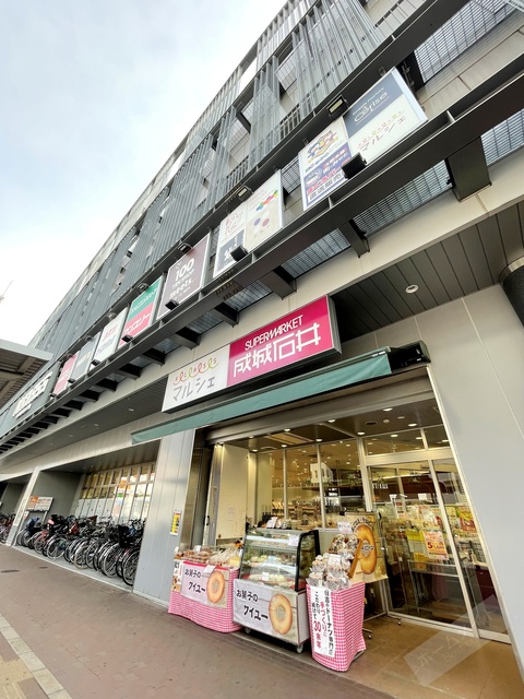 スーパー　成城石井三国ヶ丘店（スーパー）まで896m