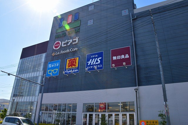 その他　ヒルズウォークまで550m