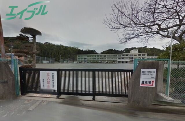 小学校　伊勢市立修道小学校（小学校）まで882m