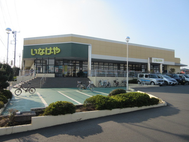 その他　いなげや東村山秋津店