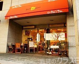 飲食店　ケーキカフェボナボン（飲食店）まで130m