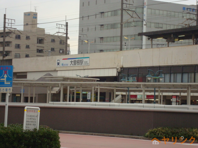 その他　大曽根駅(名古屋市交通局　名城線)（その他）まで967m