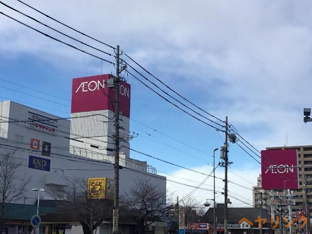 スーパー　イオン上飯田店（スーパー）まで1174m