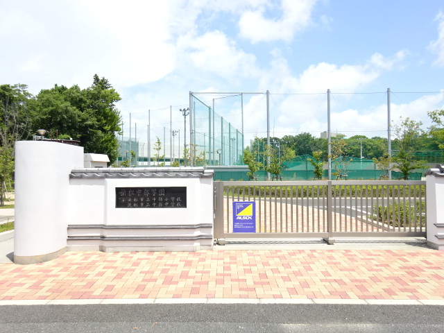 小学校　中部小学校（小学校）まで555m