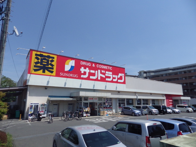 ドラックストア　サンドラッグ狭山店（ドラッグストア）まで724m