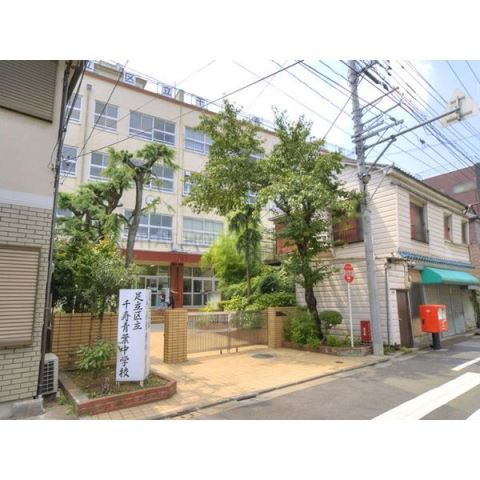 中学校　区立千寿青葉中学校（中学校）まで1300m