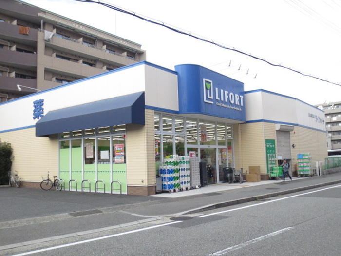 ドラックストア　ライフォート（ドラッグストア）まで220m
