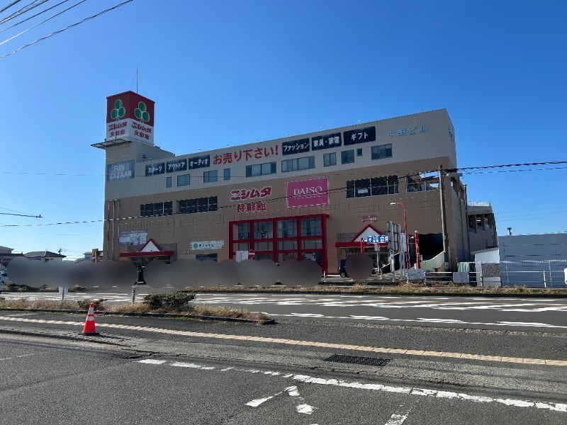 スーパー　ニシムタ 串木野店食鮮館（スーパー）まで530m