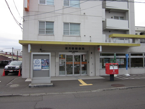 郵便局　東月寒郵便局（郵便局）まで244m