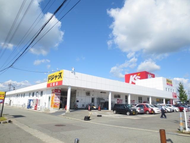 スーパー　ドジャース広面店（スーパー）まで300m