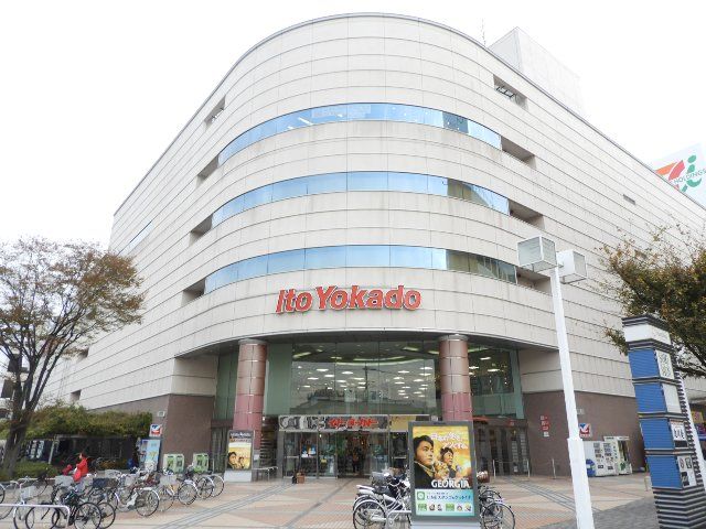 スーパー　イトーヨーカドー　久喜店（スーパー）まで1200m