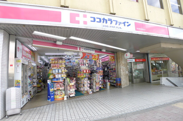 ドラックストア　ココカラファイン高田馬場駅前（ドラッグストア）まで103m