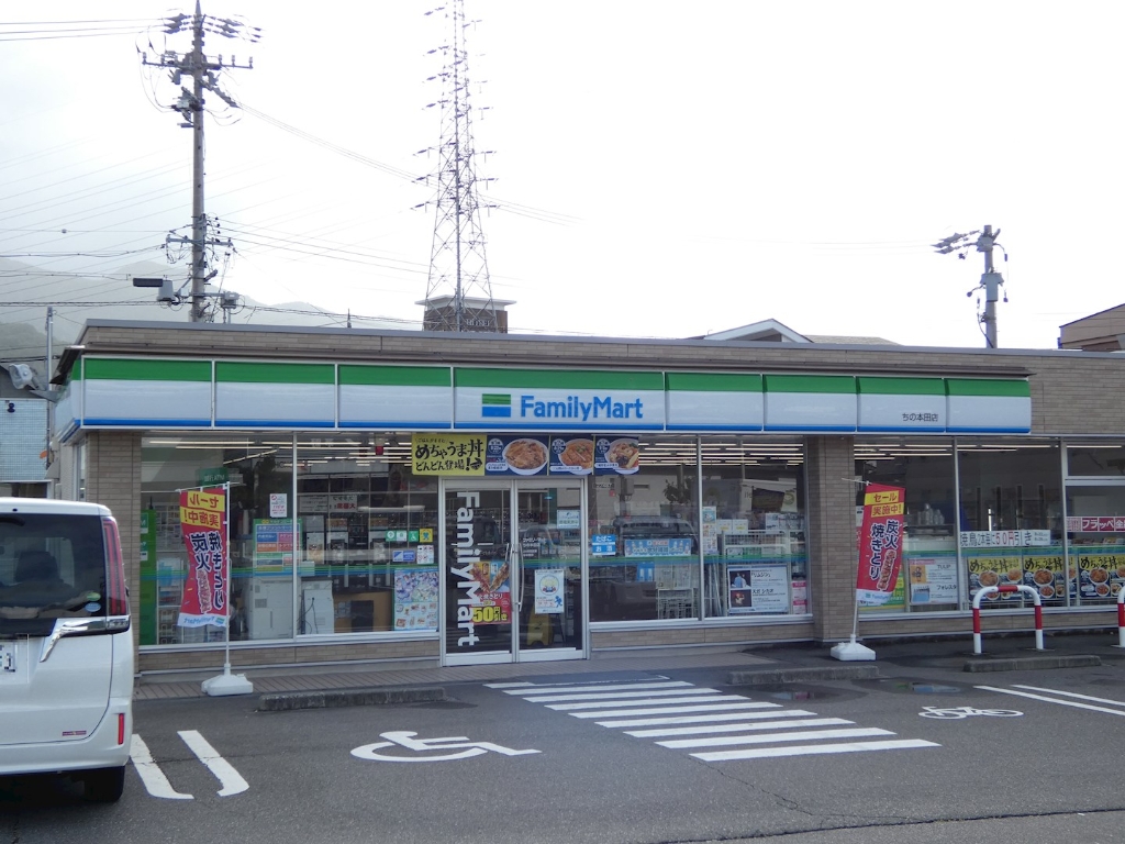 コンビニ　ファミリーマート ちの本田店（コンビニ）まで886m