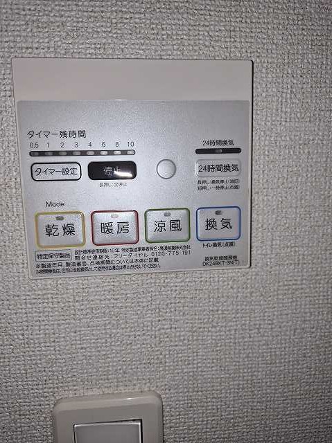 その他設備　浴室乾燥機