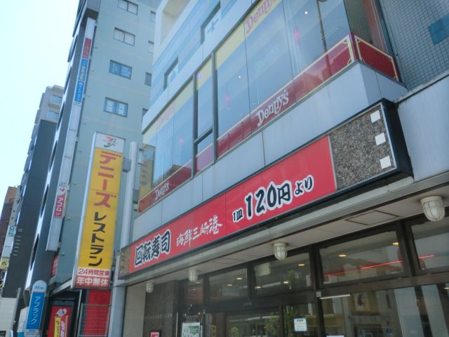 飲食店　デニーズ（飲食店）まで545m