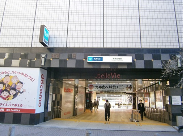 その他　赤坂見附駅（その他）まで240m