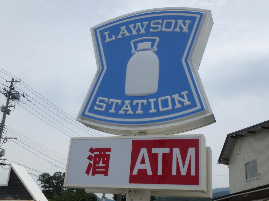 コンビニ　ローソン山形東青田五丁目店（コンビニ）まで817m