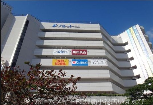 ショッピングセンター　パレットくもじ（ショッピングセンター）まで517m