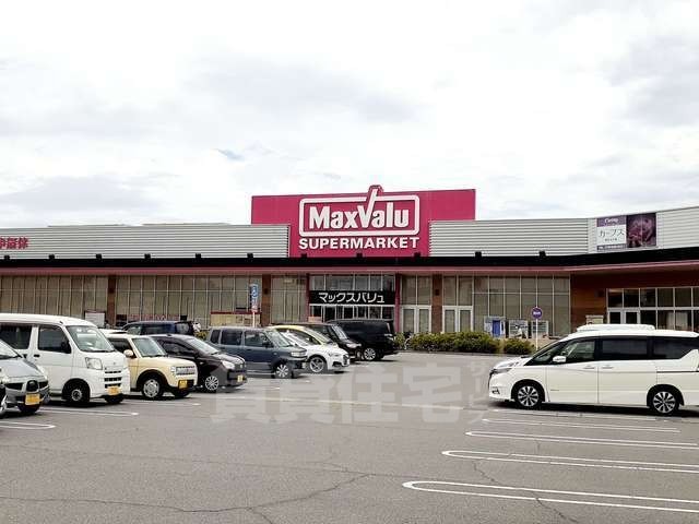 スーパー　マックスバリュ　大久保西店（スーパー）まで969m