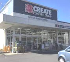 ドラックストア　クリエイトＳ・Ｄ 横浜港南台店（ドラッグストア）まで919m