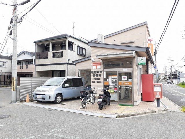 郵便局　松原別所郵便局（郵便局）まで919m