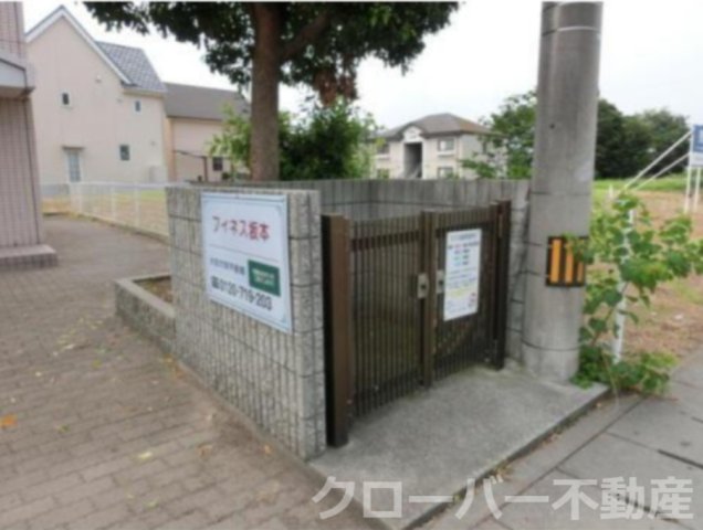 その他　ゴミ置き場