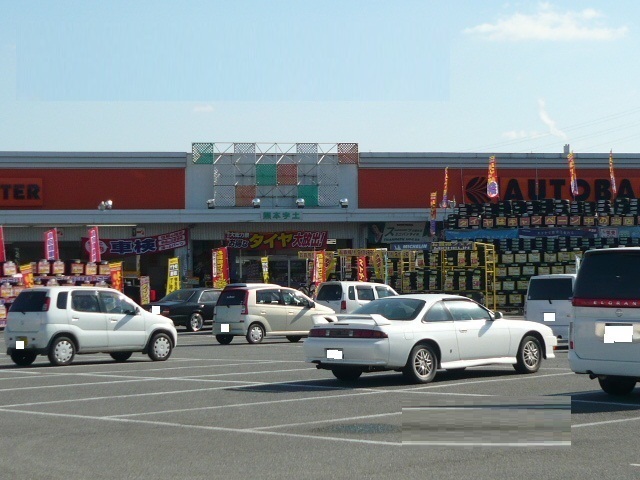 その他　オートバックス熊本宇土店（その他）まで1700m