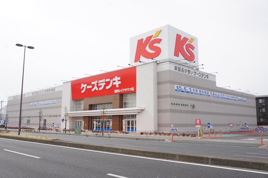 ホームセンター　ケーズデンキ　越谷レイクタウン店（ホームセンター）まで405m
