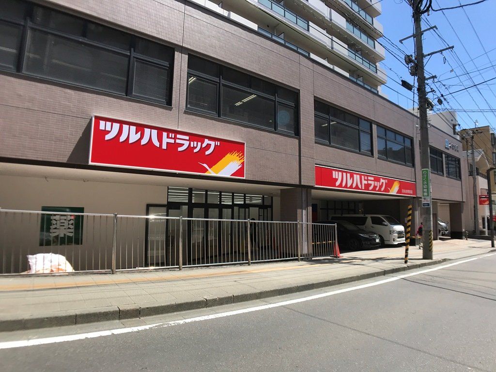 ドラックストア　ツルハドラッグ北仙台駅前店（ドラッグストア）まで210m