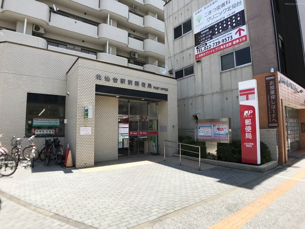 郵便局　北仙台駅前郵便局（郵便局）まで370m