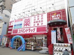 ドラックストア　コクミンドラッグ大阪港駅前店（ドラッグストア）まで185m